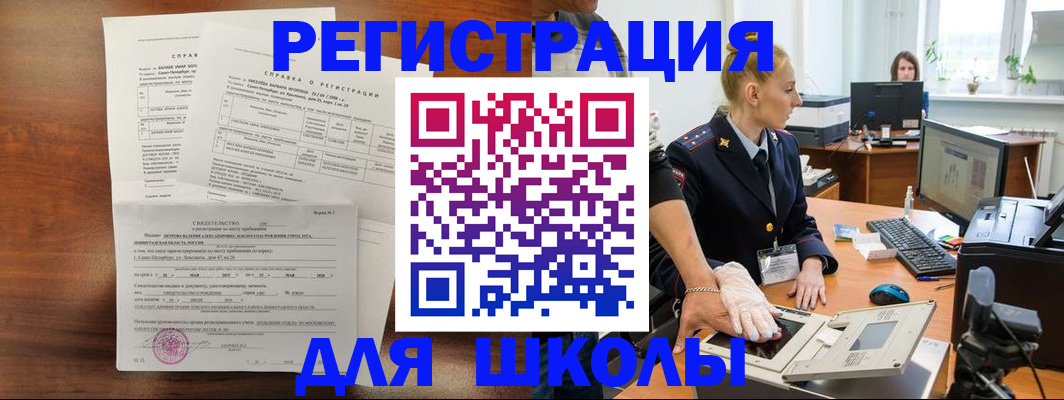 где прописаться в Орле