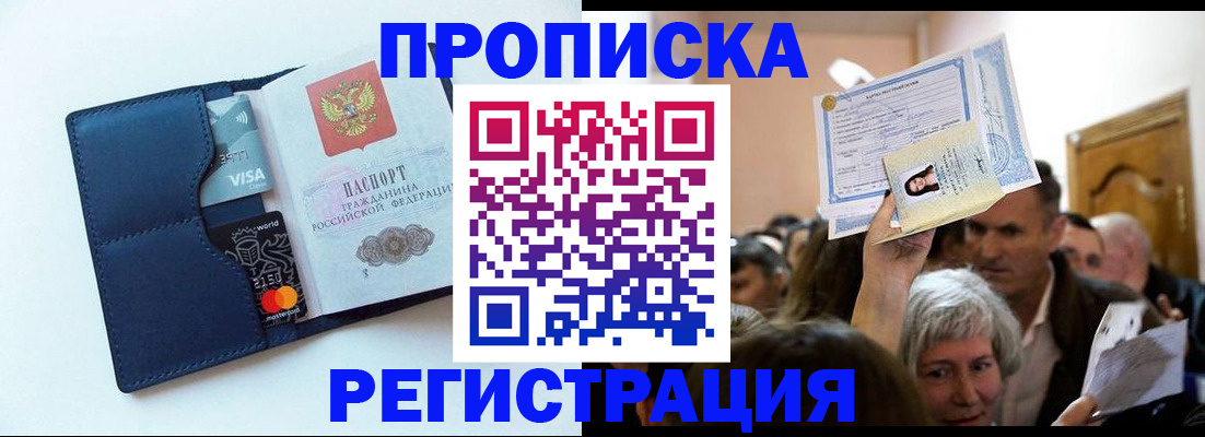 временная регистрация госуслуги в Орле