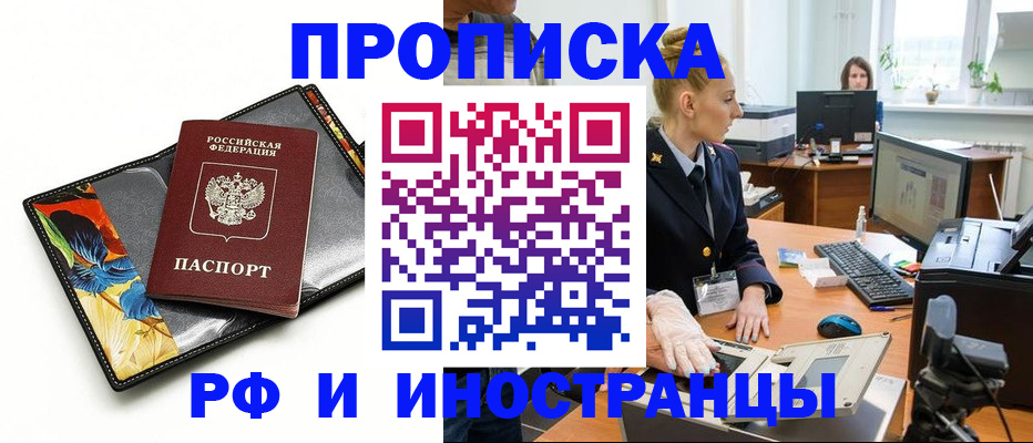 пропишу в квартире в Орле