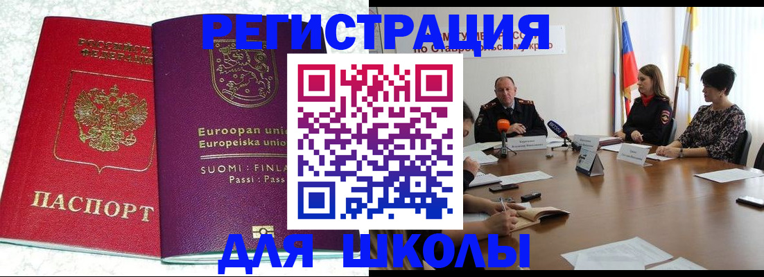 где прописаться в Орле