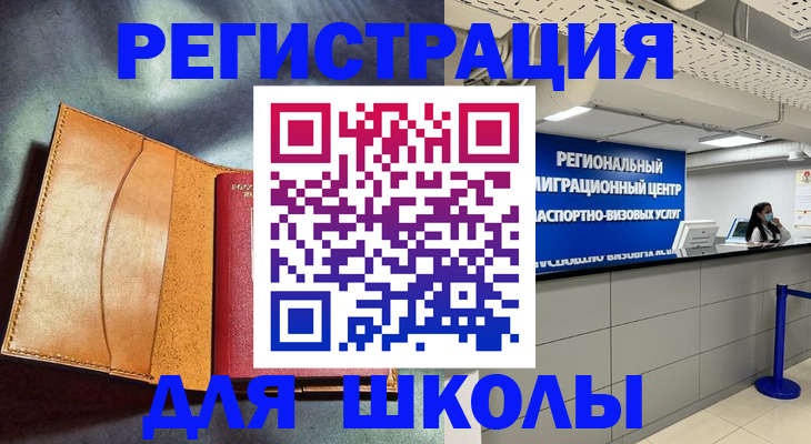 регистрация в Орле