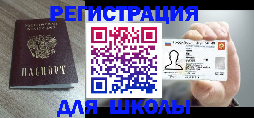 пропишу в квартире в Орле